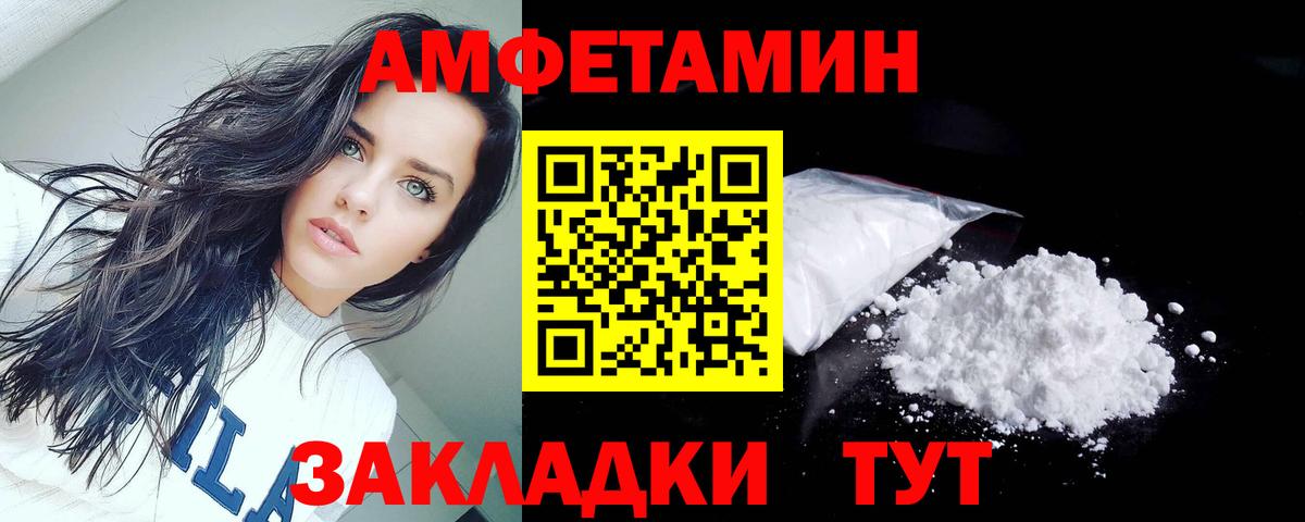Амфетамин Розовый Муравленко