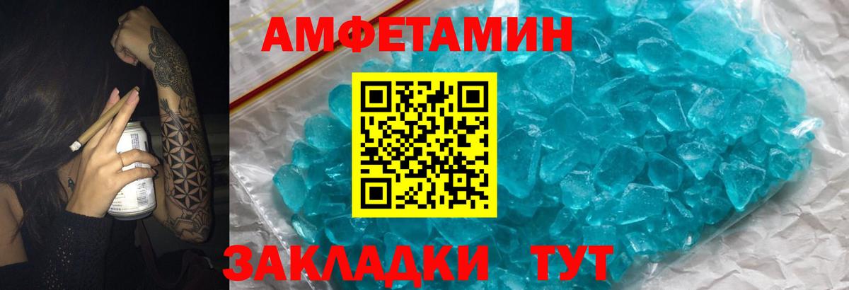 Амфетамин  Амфетамин Premium  Вход с VPN  Муравленко 