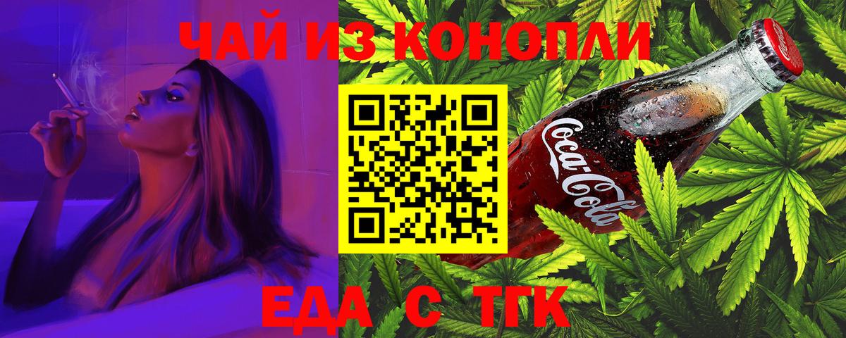 Печенье с ТГК марихуана Муравленко