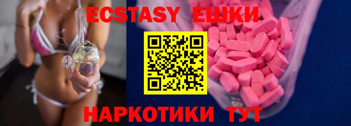Экстази Punisher Муравленко