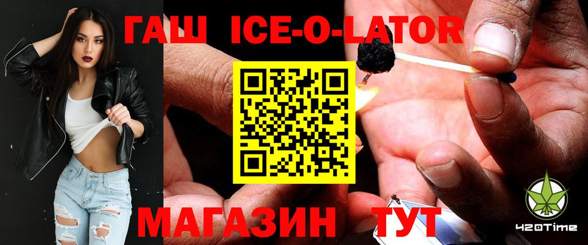 Муравленко  Гашиш VHQ  ГАШ Ice-O-Lator  Вход с VPN 