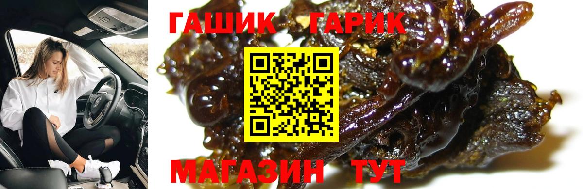 ГАШ Premium Муравленко
