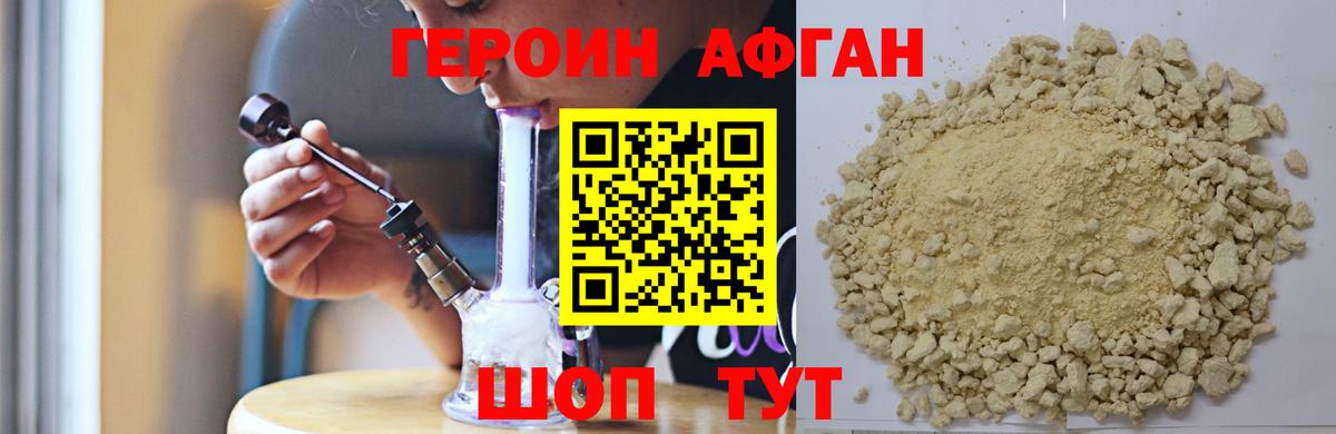 Муравленко  ГЕРОИН  Вход с VPN  ГЕРОИН гречка 