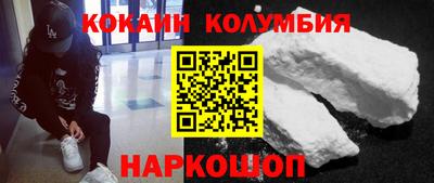 кокаин VHQ Ставрополь