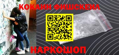 кокаин VHQ Ставрополь
