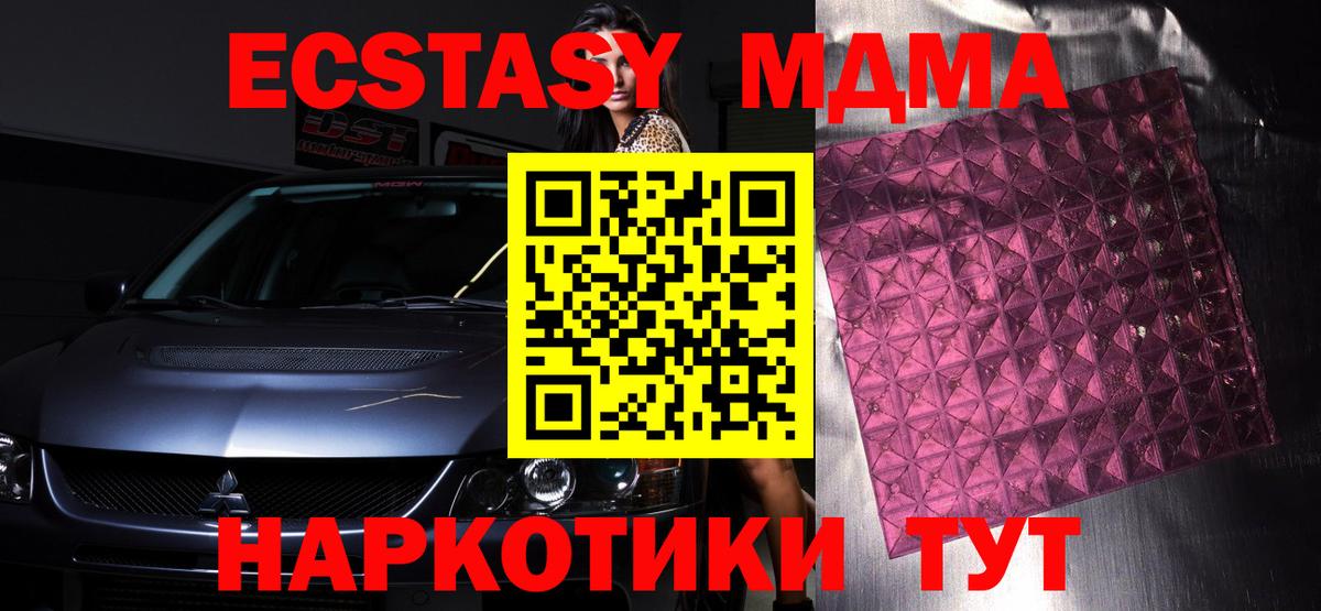Муравленко  MDMA молли  МДМА кристаллы  Вход с VPN 