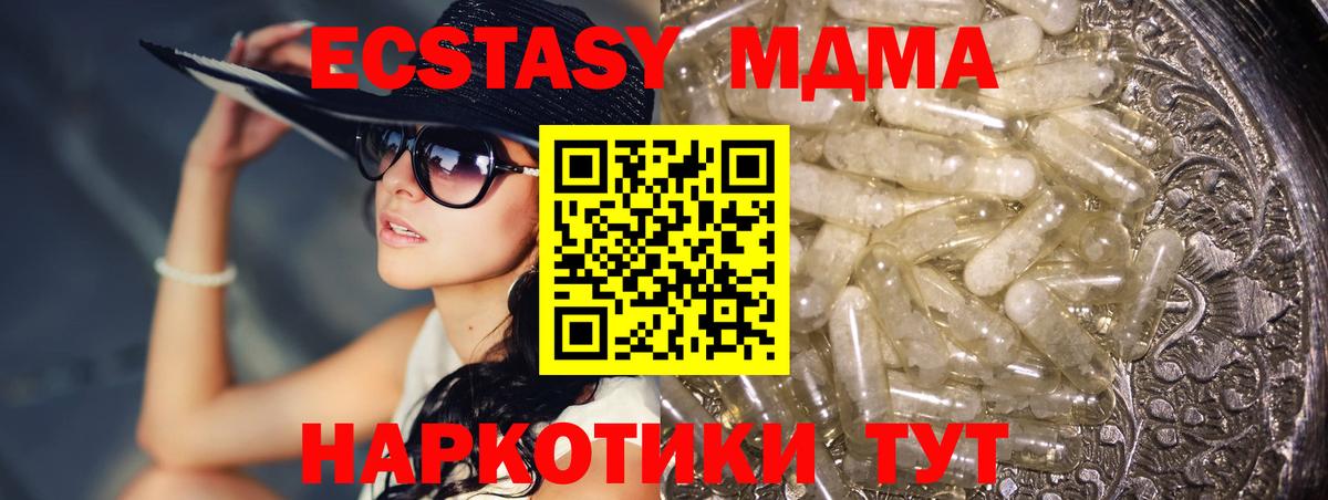 МДМА VHQ Муравленко