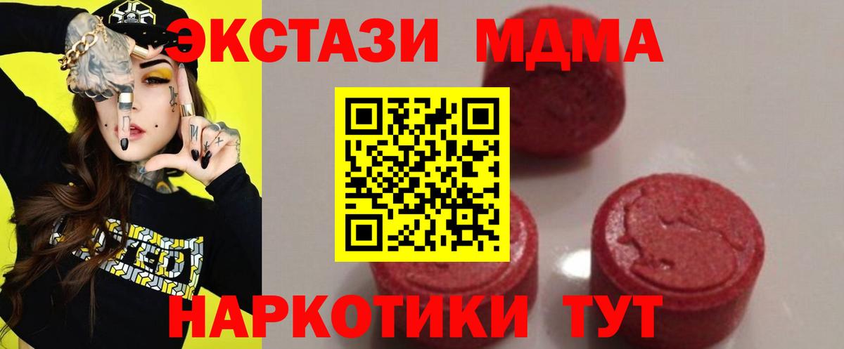 Экстази  Бошки Шишки  МЕФ   COCAIN  Вход с VPN  Лсд 25  Муравленко  Гашиш 