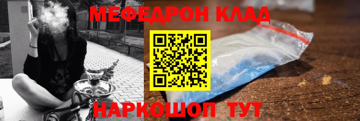 МЯУ-МЯУ кристаллы  Вход с VPN  Муравленко  МЯУ-МЯУ  наркошоп  МЕФ VHQ 