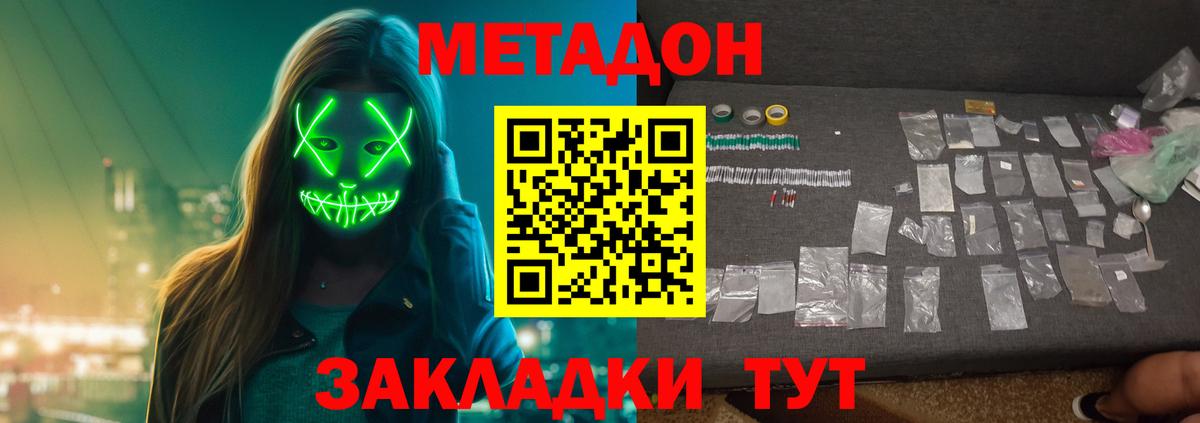 Метадон белоснежный  Вход с VPN  Муравленко  Метадон кристалл 