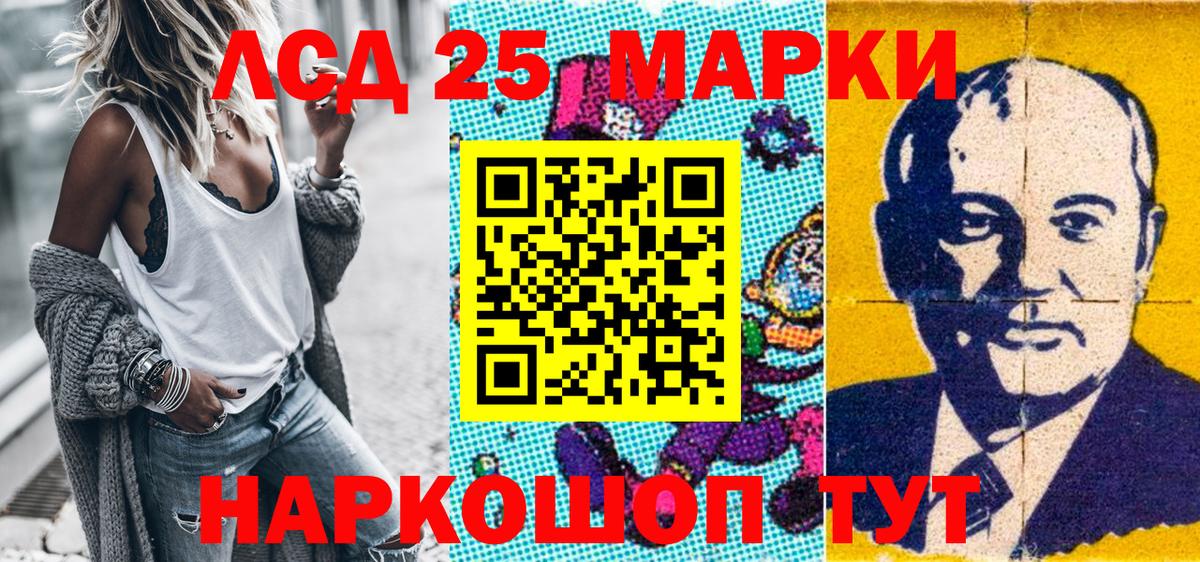 Марки NBOMe 1,5мг Муравленко